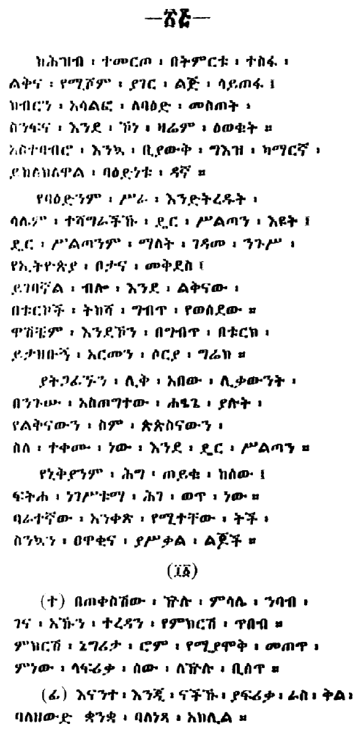 n_fidelawarya_25