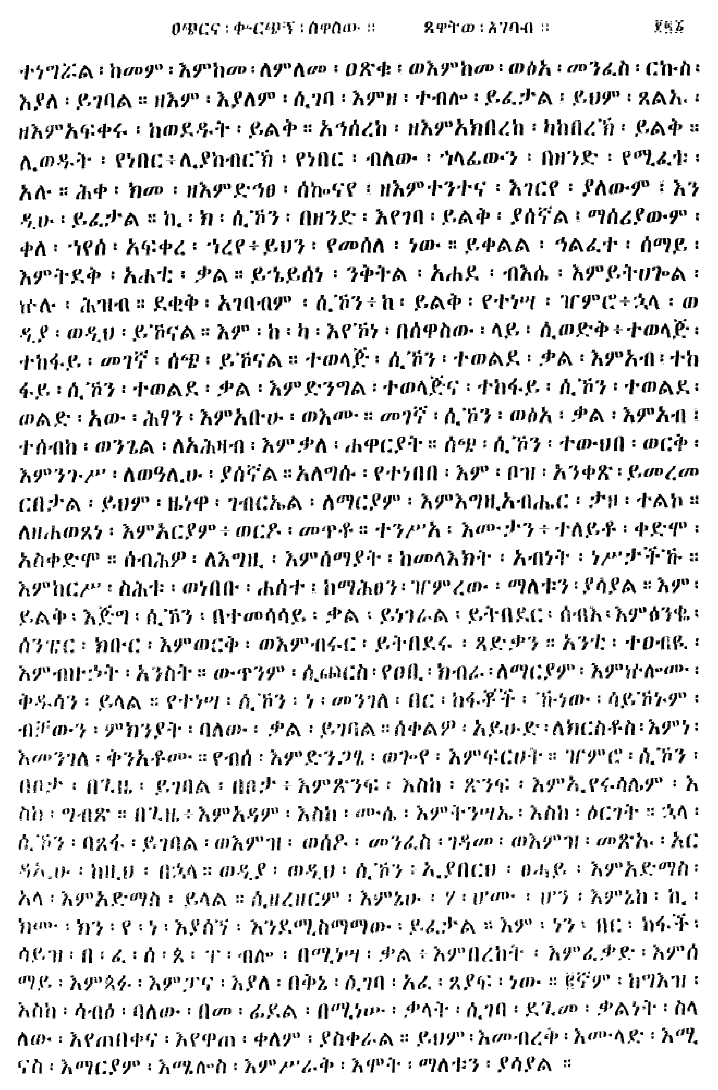 n_gzMezgebeQalat_141