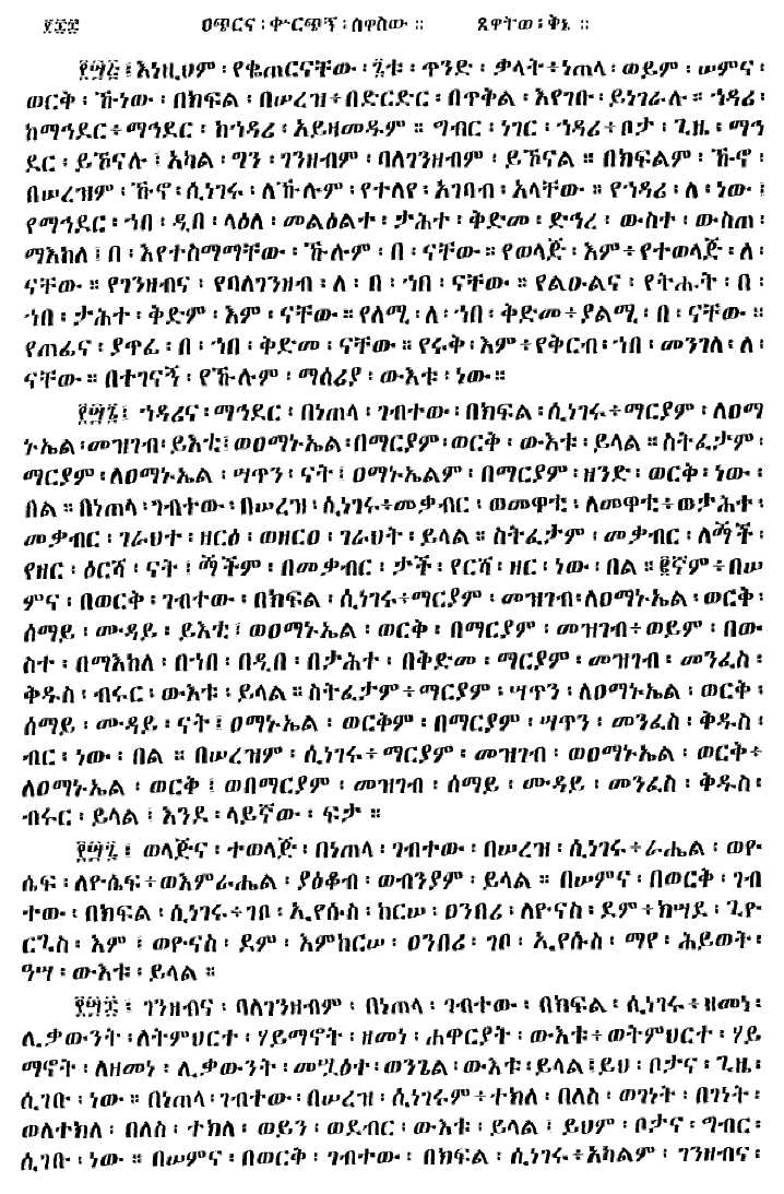 n_gzMezgebeQalat_168