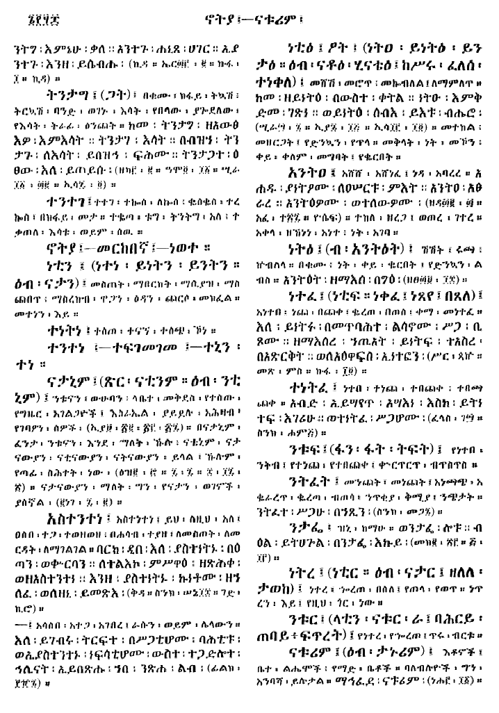 n_gzMezgebeQalat_658