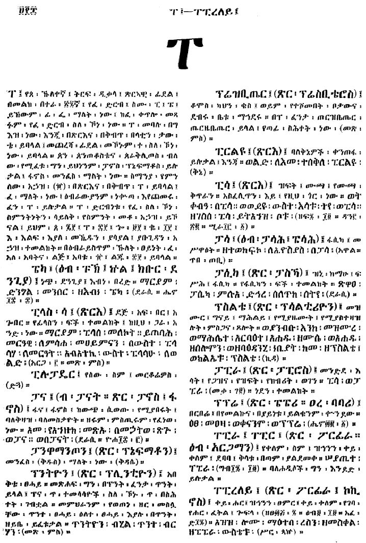 n_gzMezgebeQalat_90802
