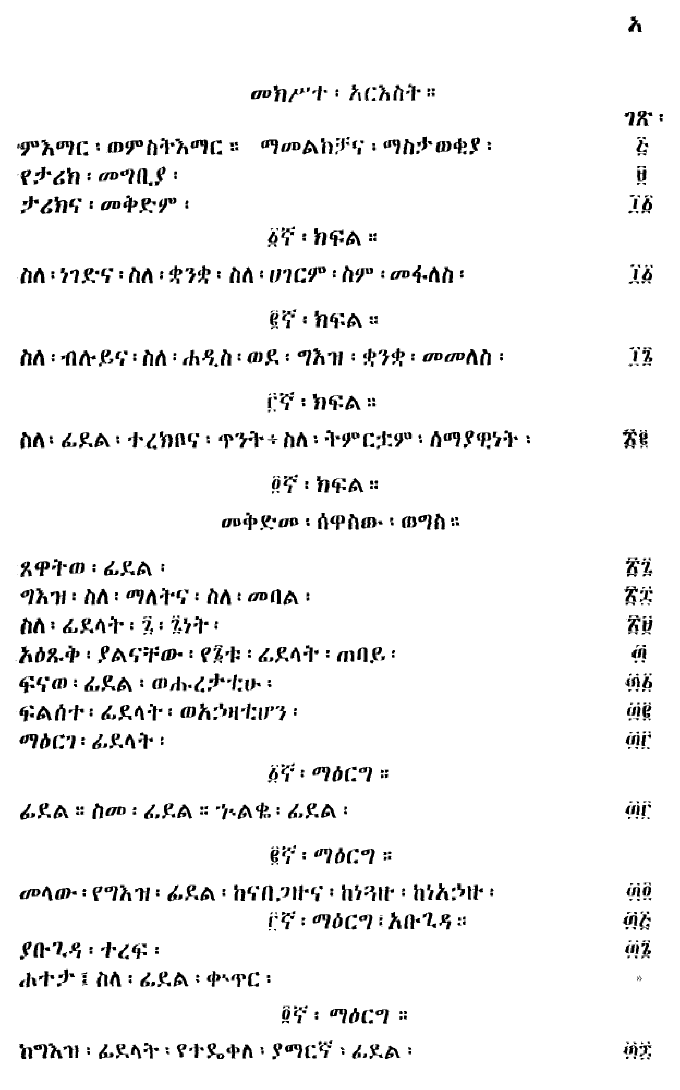 n_gzMezgebeQalat_mekst_A06