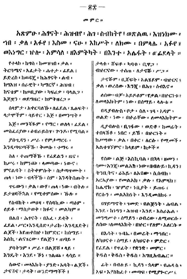 n_mezgebeFidel_28