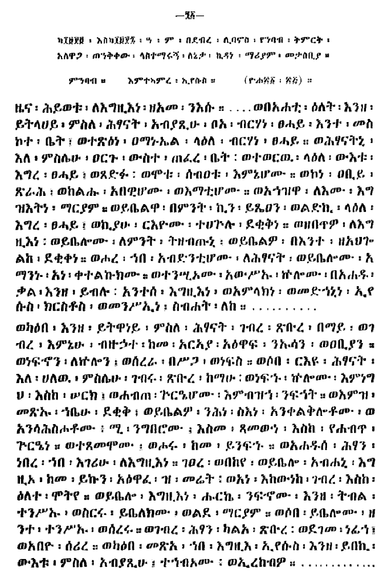 n_rbahaSmWeanqets91
