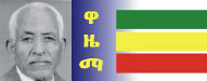 Wazéma Sr'at